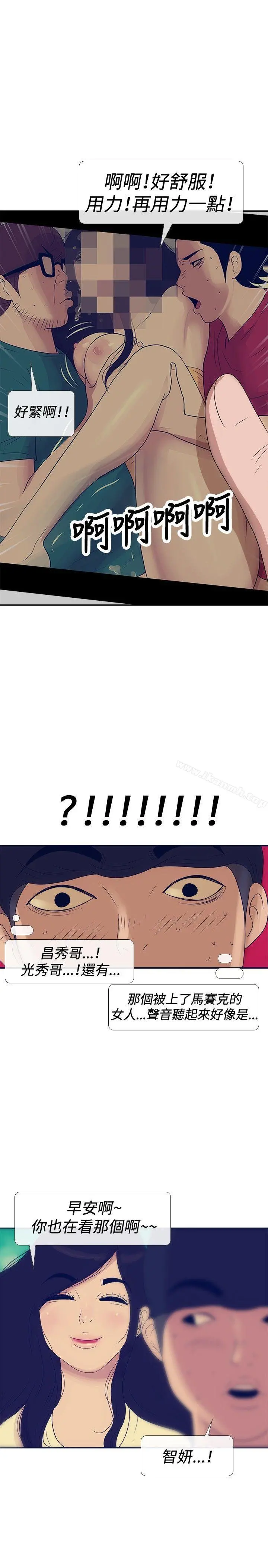 极致性爱宝典 - 最终话 - page 5