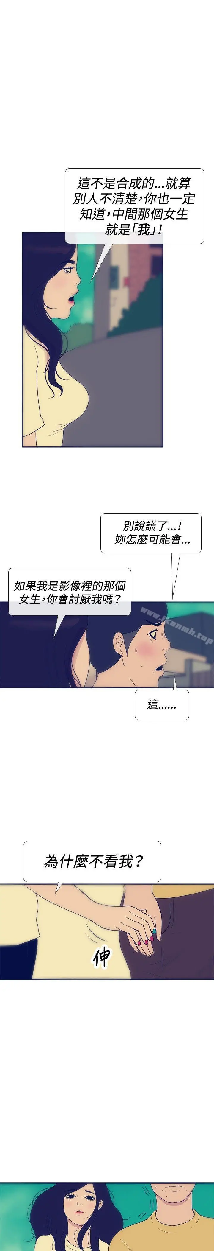 极致性爱宝典 - 最终话 - page 7