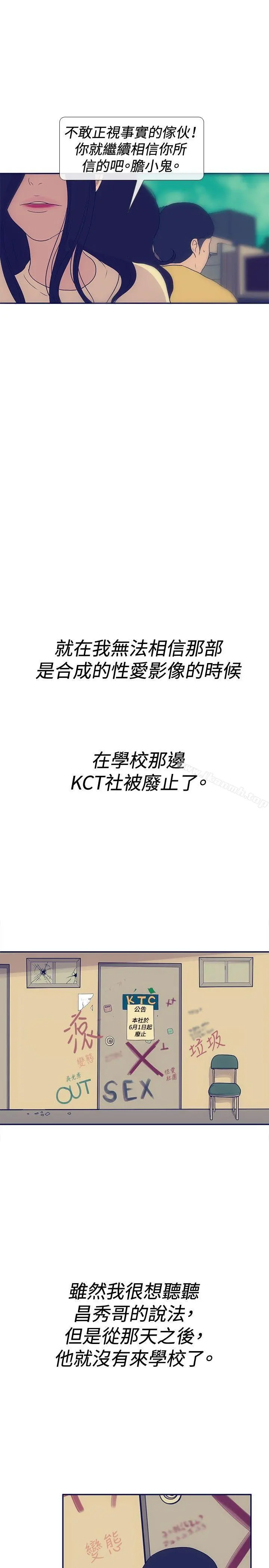 极致性爱宝典 - 最终话 - page 11
