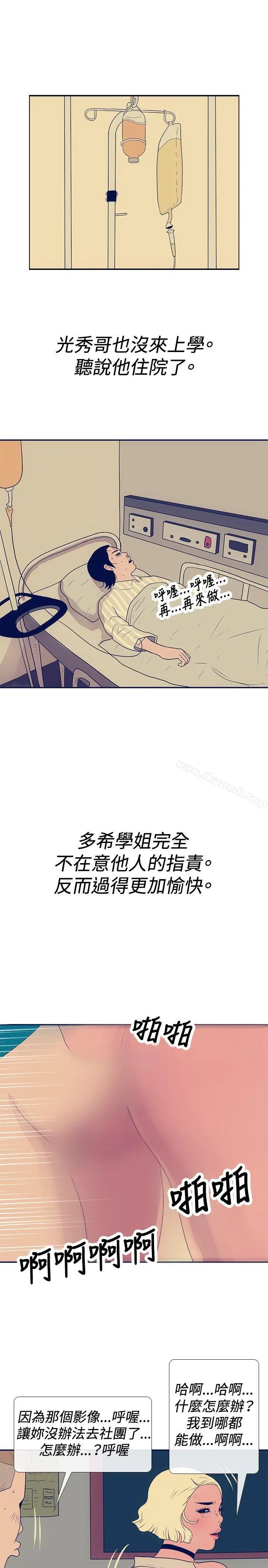 极致性爱宝典 - 最终话 - page 13