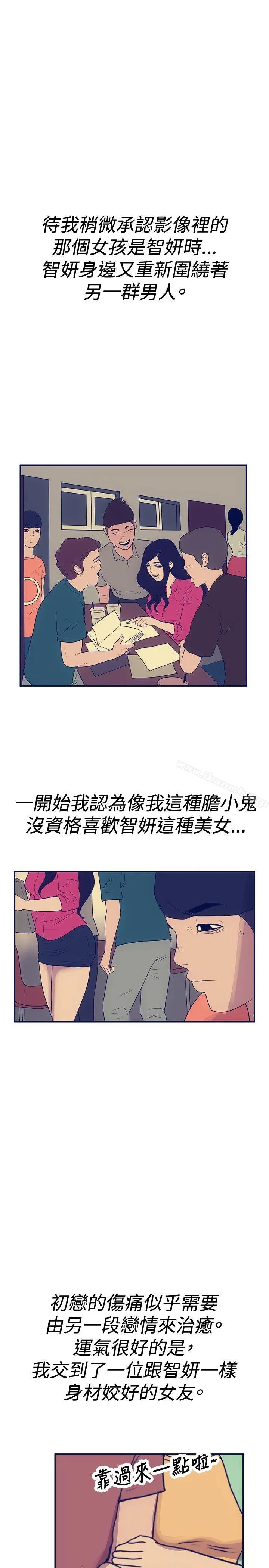 极致性爱宝典 - 最终话 - page 15