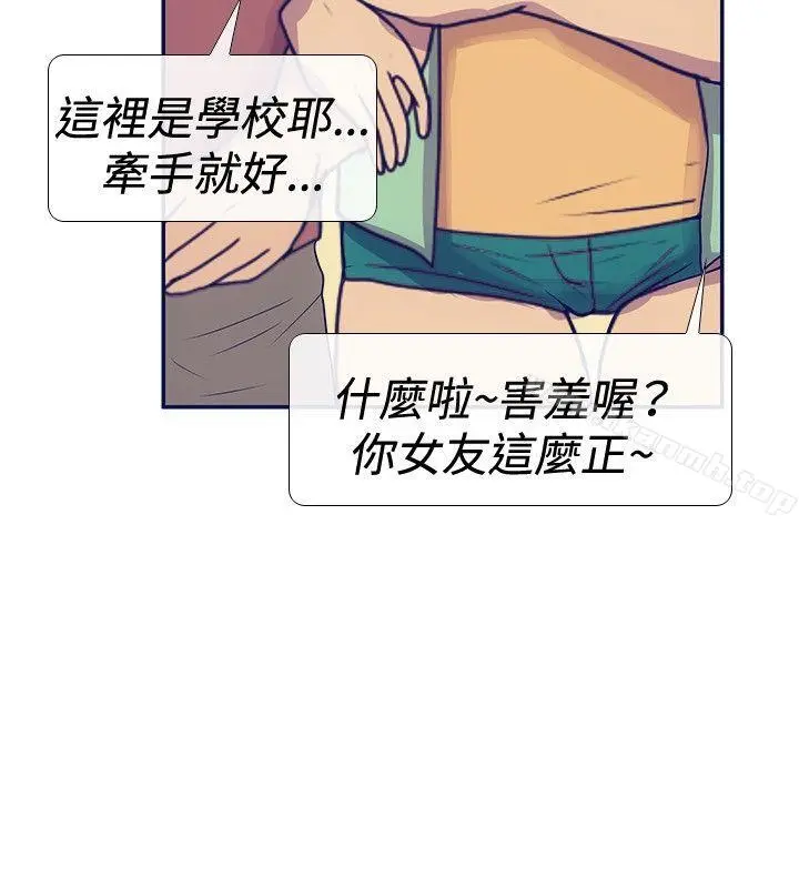极致性爱宝典 - 最终话 - page 16