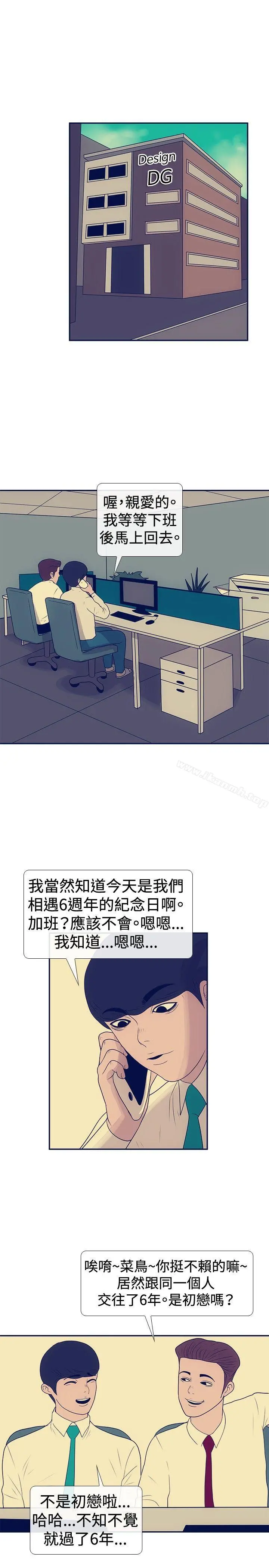 极致性爱宝典 - 最终话 - page 19