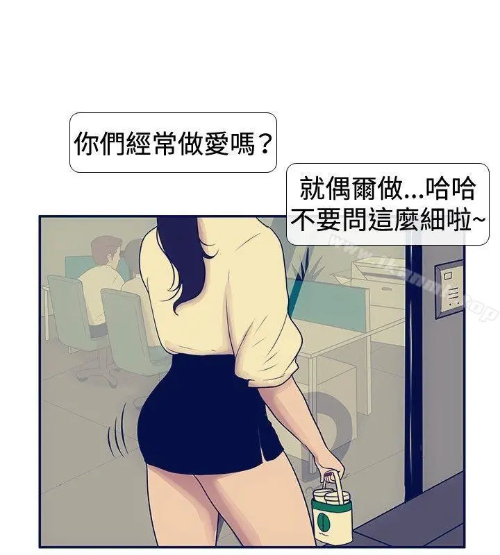 极致性爱宝典 - 最终话 - page 20