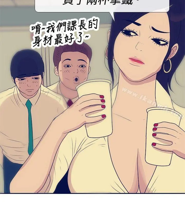 极致性爱宝典 - 最终话 - page 24
