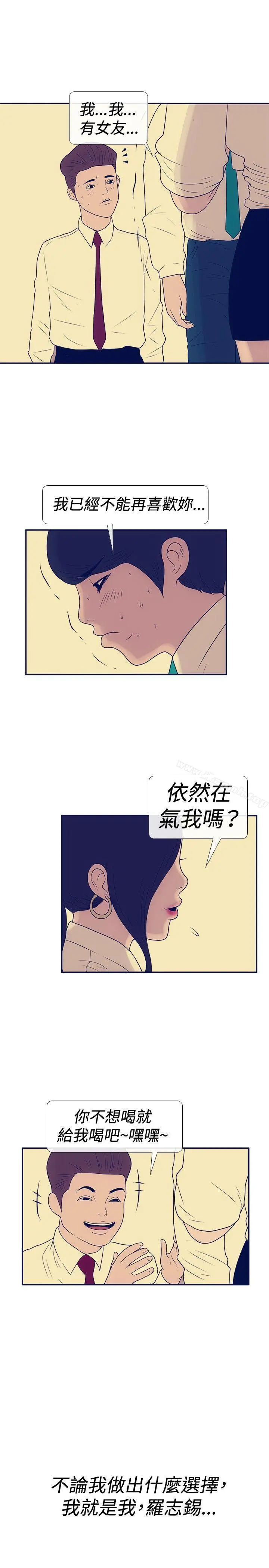 极致性爱宝典 - 最终话 - page 27
