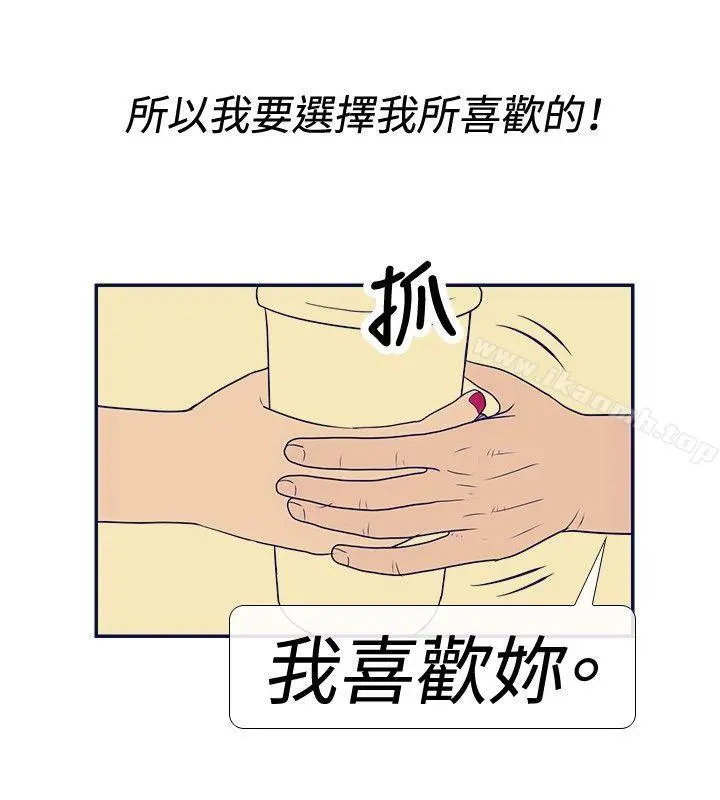 极致性爱宝典 - 最终话 - page 28