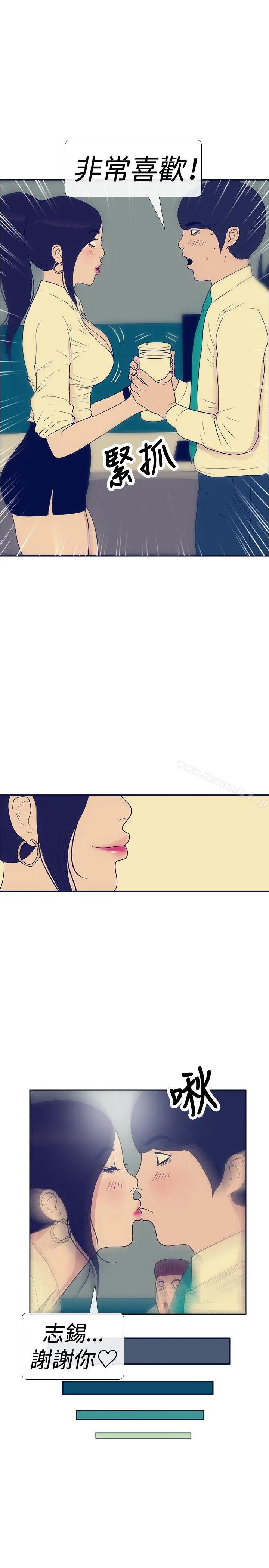 极致性爱宝典 - 最终话 - page 29
