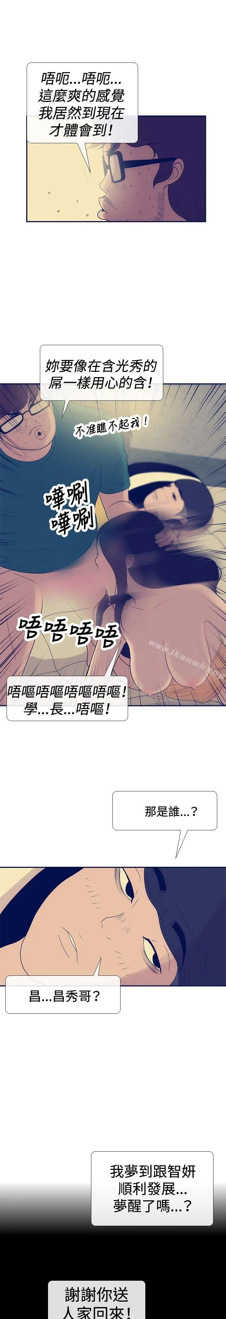 极致性爱宝典 - 第24话 - page 3