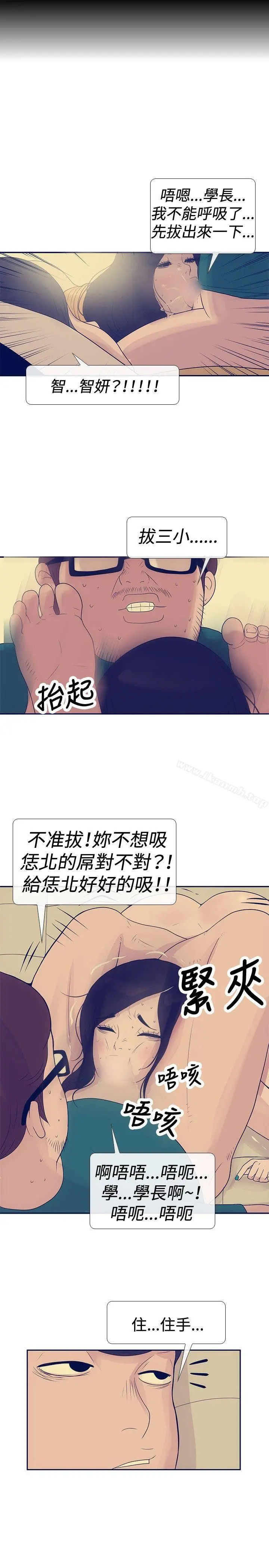 极致性爱宝典 - 第24话 - page 5