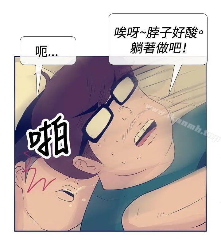 极致性爱宝典 - 第24话 - page 6