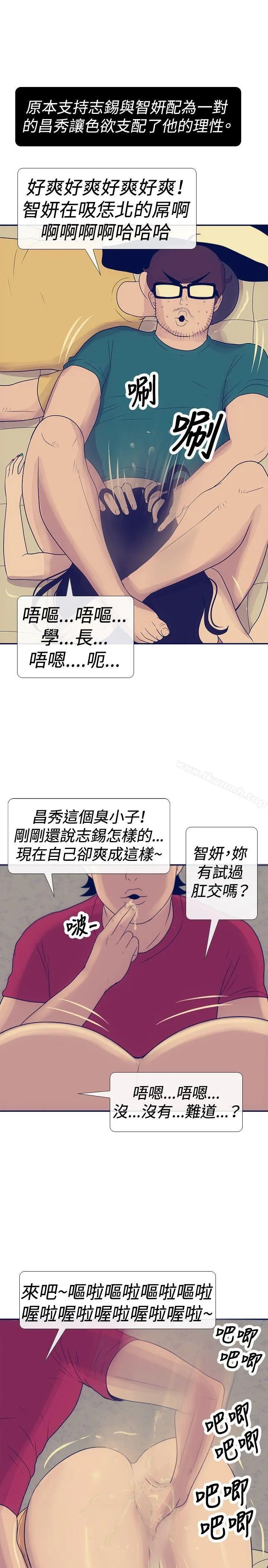 极致性爱宝典 - 第24话 - page 7