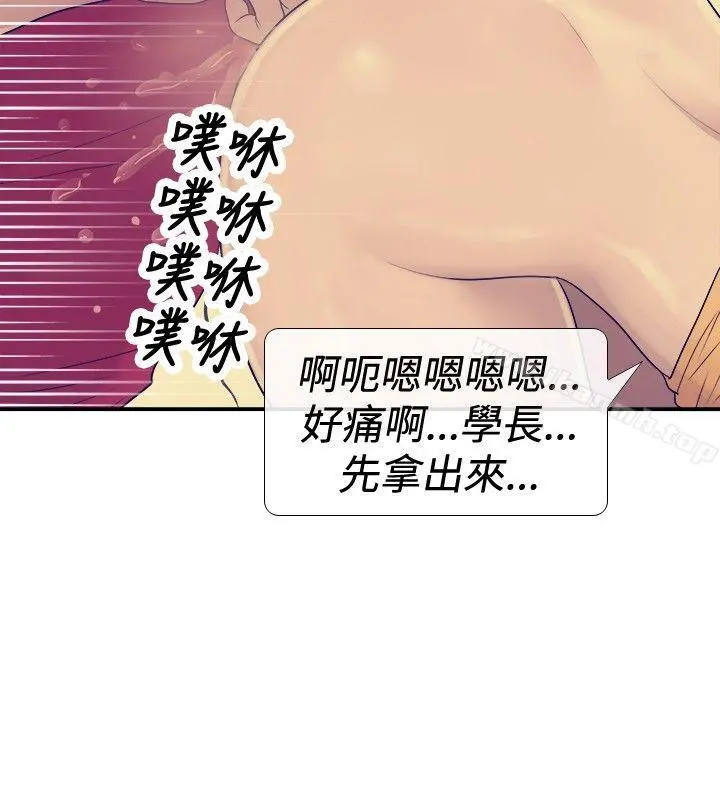 极致性爱宝典 - 第24话 - page 10