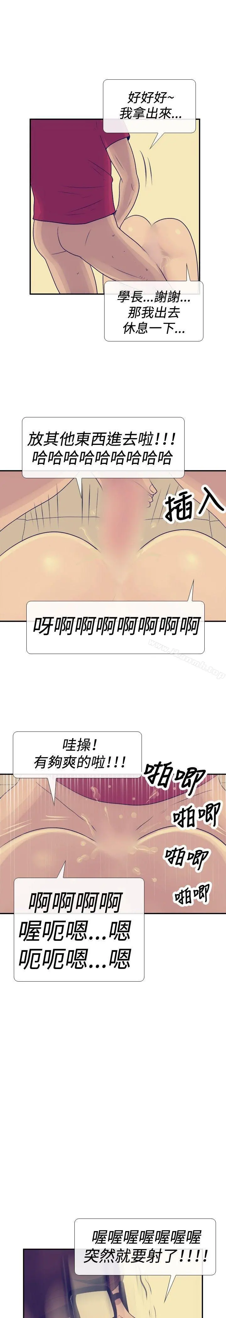 极致性爱宝典 - 第24话 - page 11