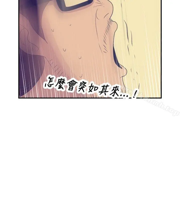 极致性爱宝典 - 第24话 - page 12