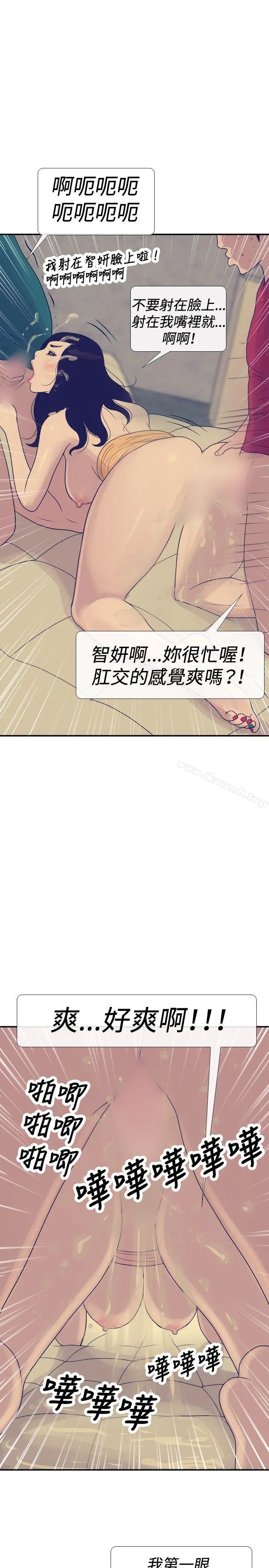极致性爱宝典 - 第24话 - page 13