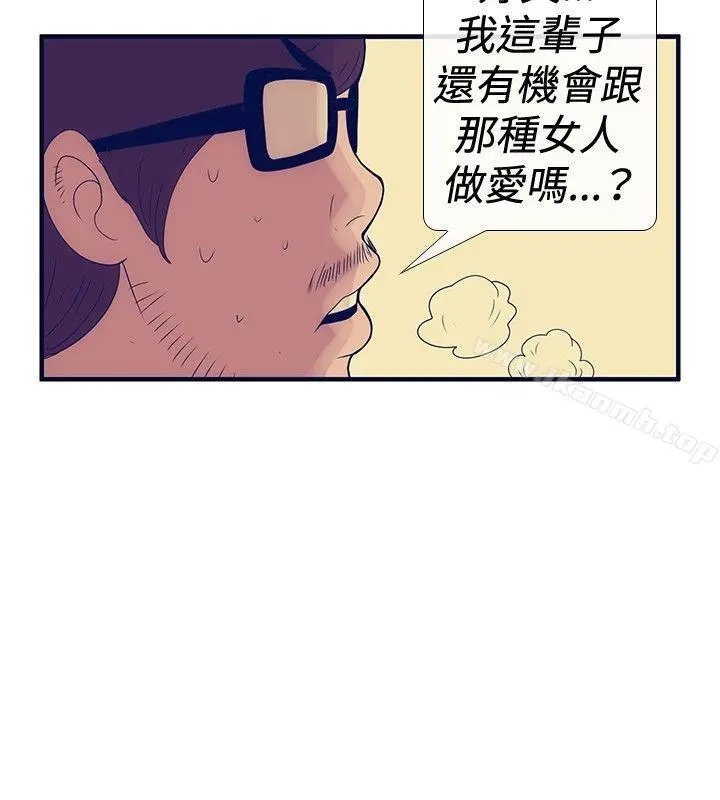 极致性爱宝典 - 第24话 - page 16