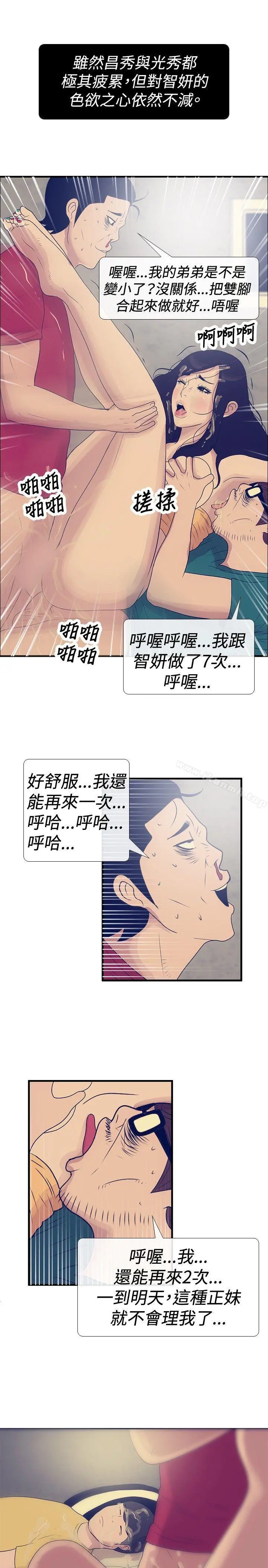 极致性爱宝典 - 第24话 - page 23