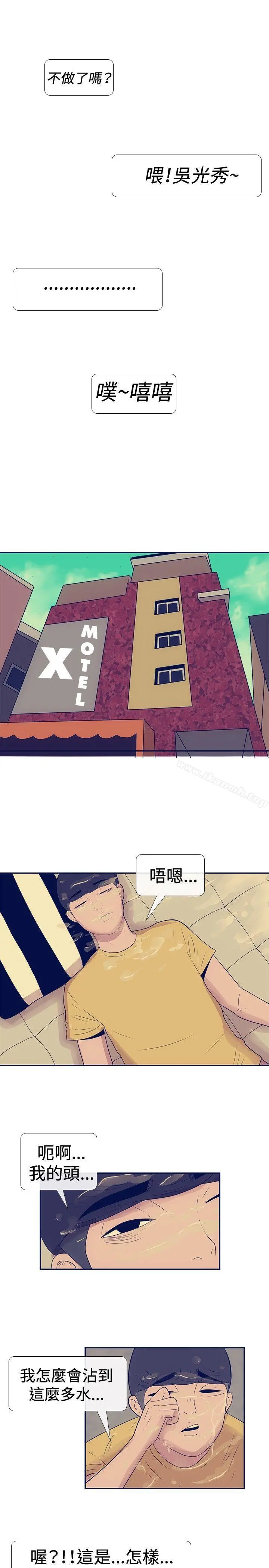 极致性爱宝典 - 第24话 - page 25
