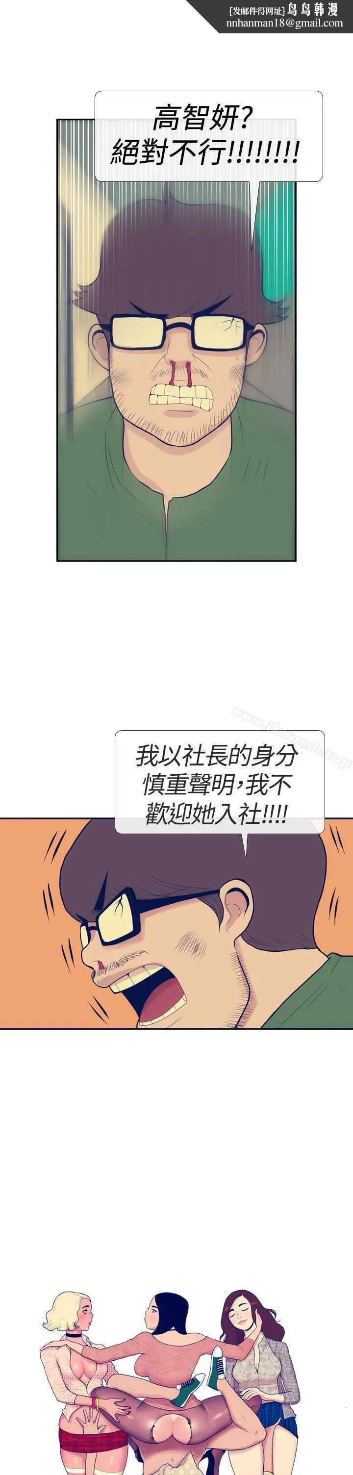 极致性爱宝典 - 第15话 - page 1