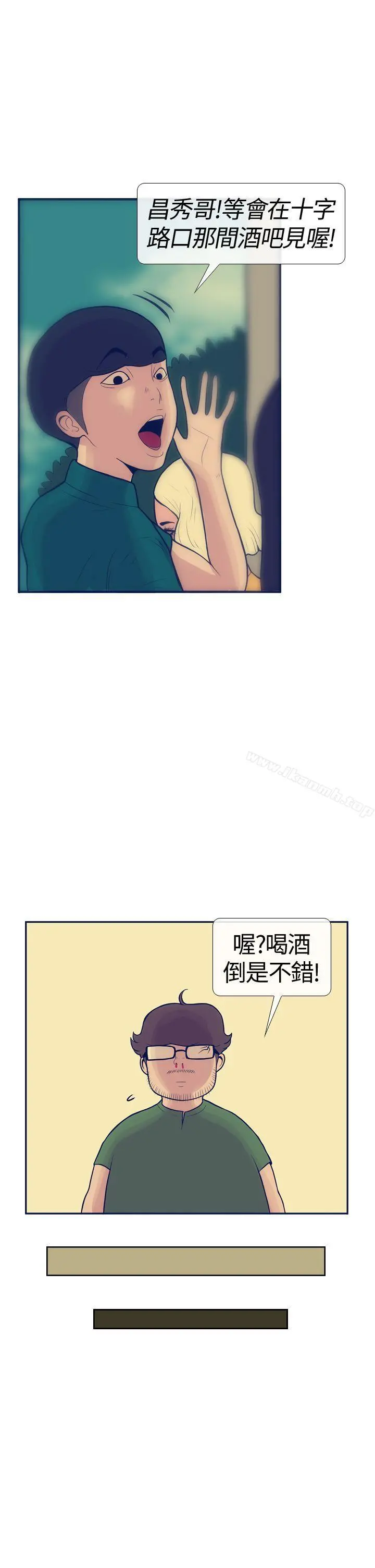 极致性爱宝典 - 第15话 - page 3