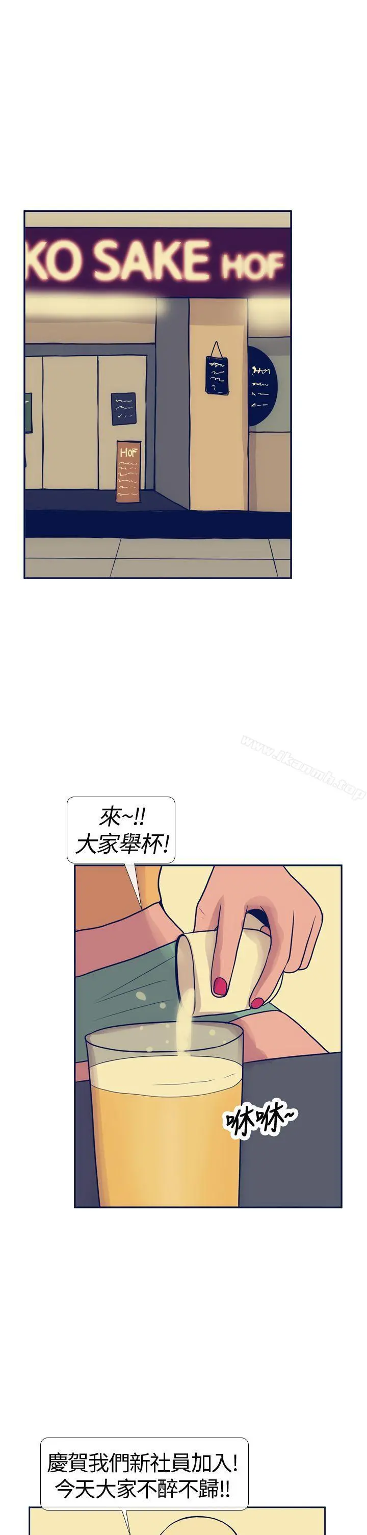 极致性爱宝典 - 第15话 - page 5