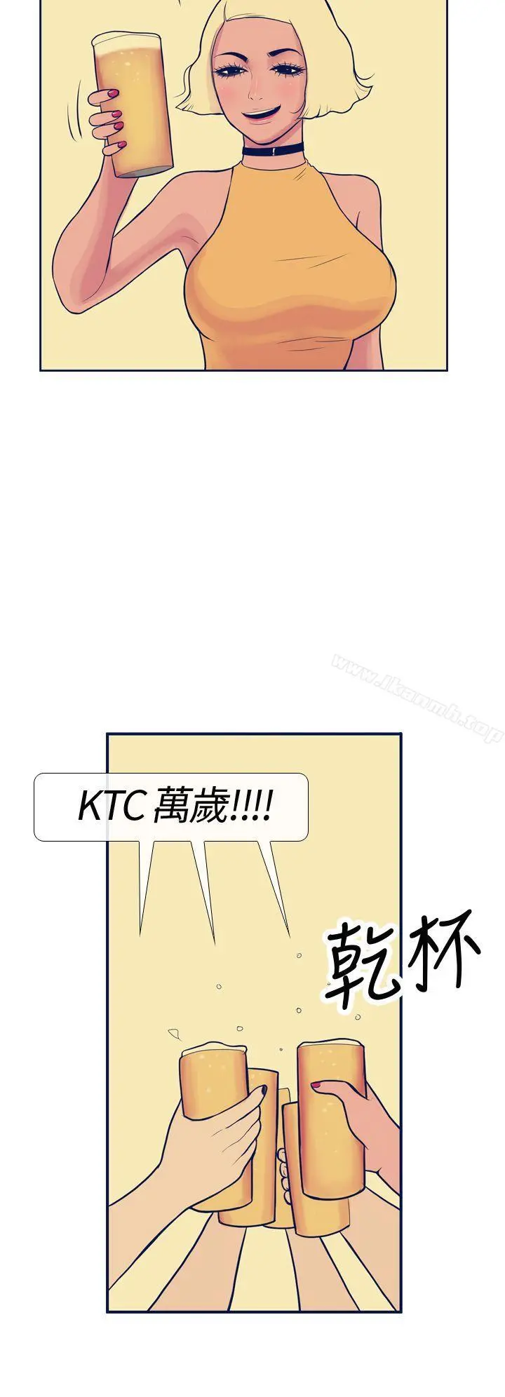 极致性爱宝典 - 第15话 - page 6