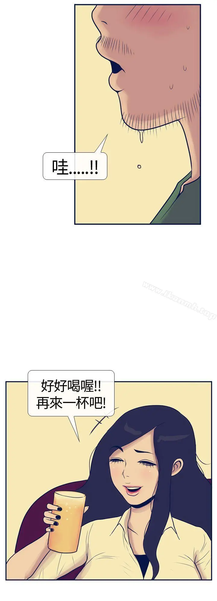 极致性爱宝典 - 第15话 - page 8