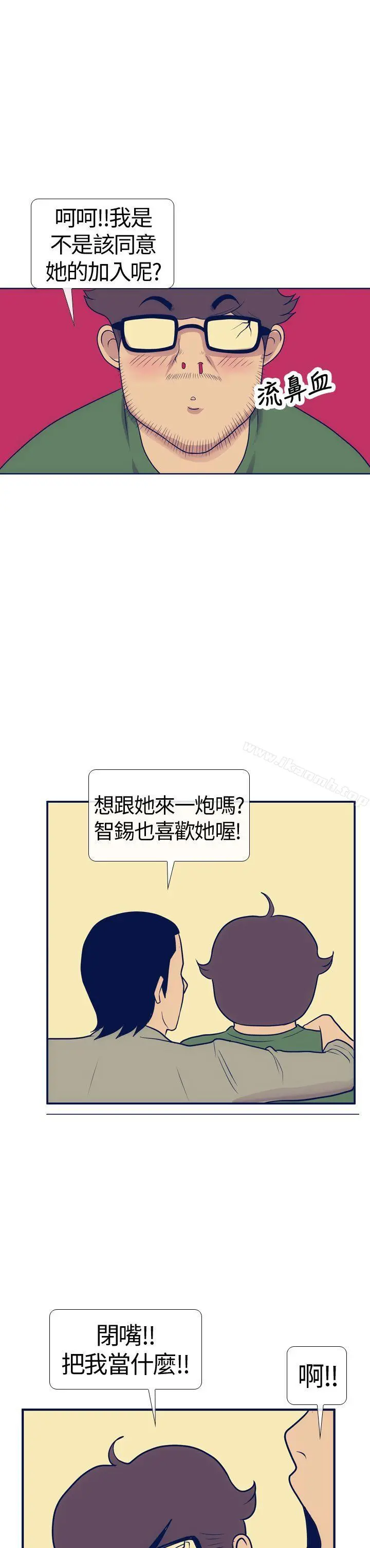 极致性爱宝典 - 第15话 - page 11