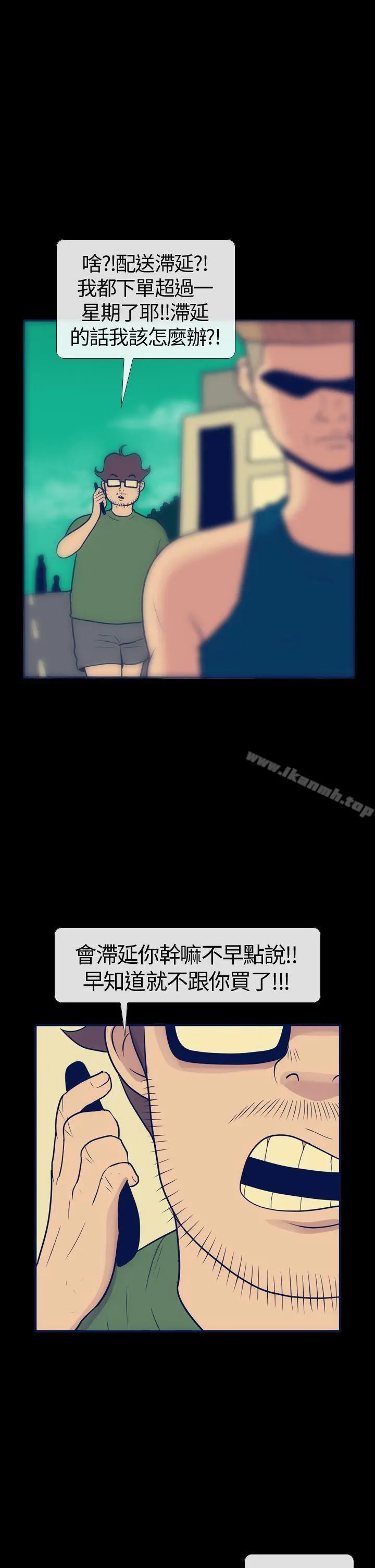 极致性爱宝典 - 第15话 - page 15