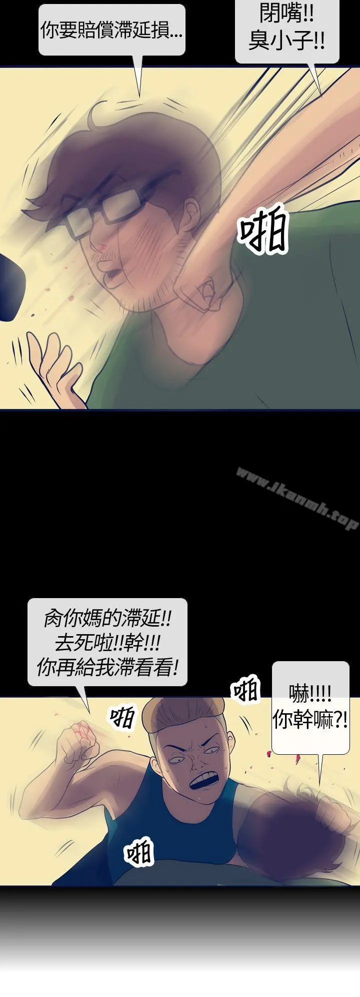 极致性爱宝典 - 第15话 - page 16