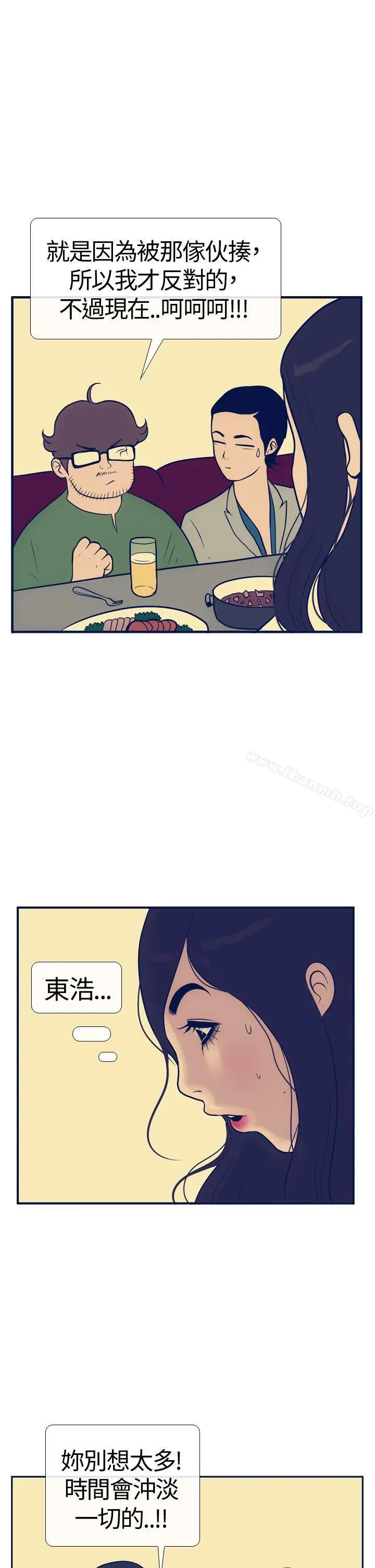 极致性爱宝典 - 第15话 - page 17