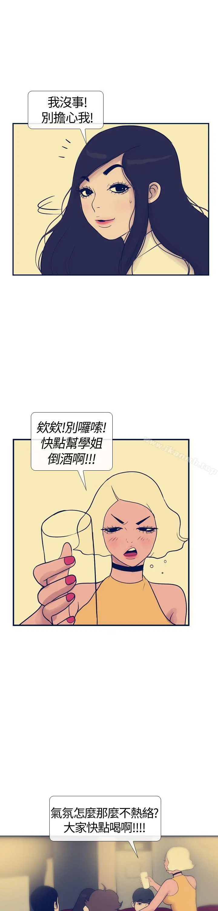 极致性爱宝典 - 第15话 - page 19