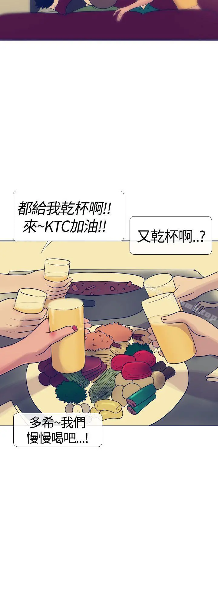 极致性爱宝典 - 第15话 - page 20