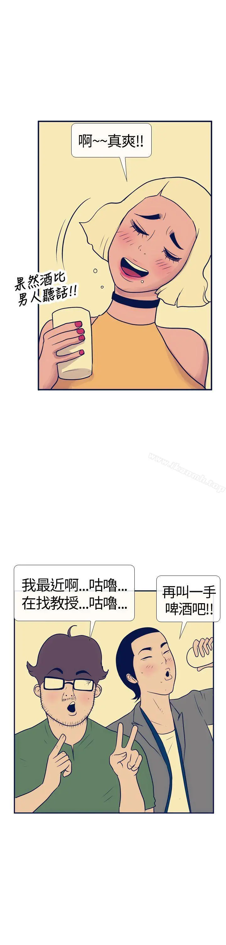 极致性爱宝典 - 第15话 - page 21