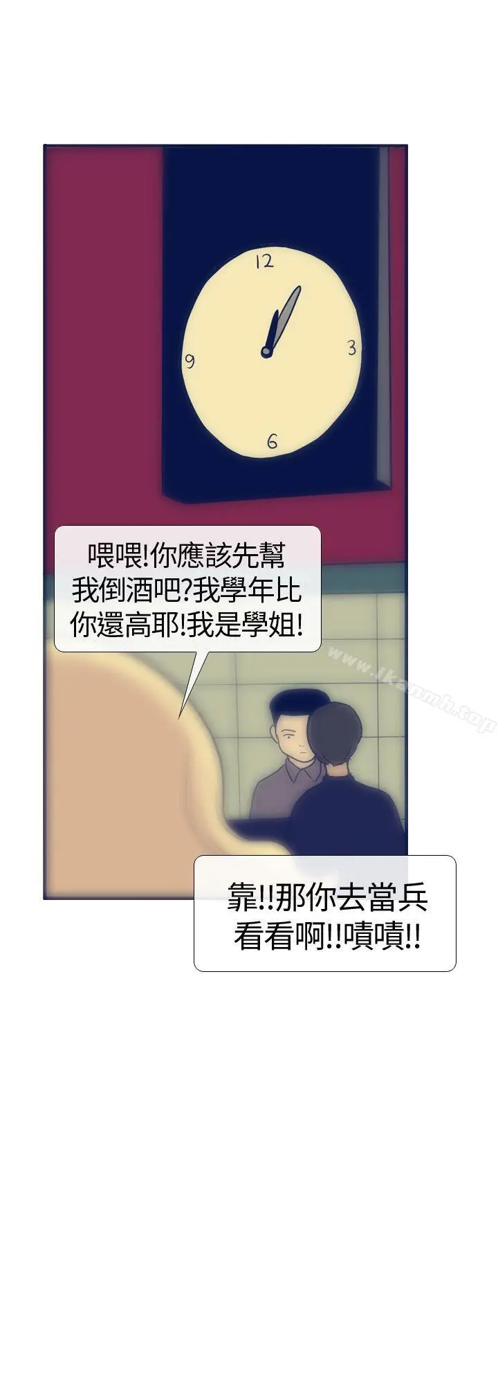 极致性爱宝典 - 第15话 - page 22