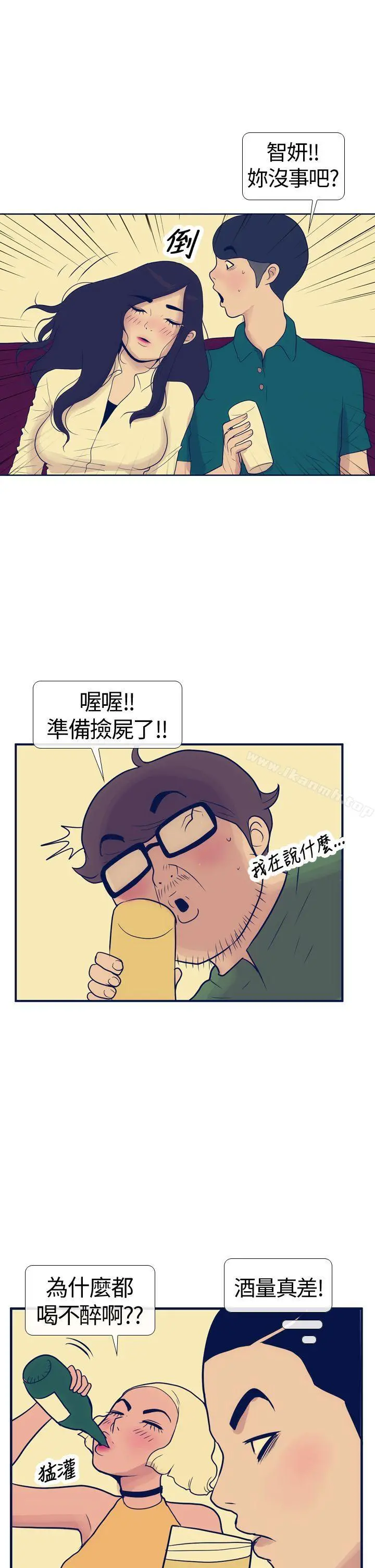 极致性爱宝典 - 第15话 - page 25