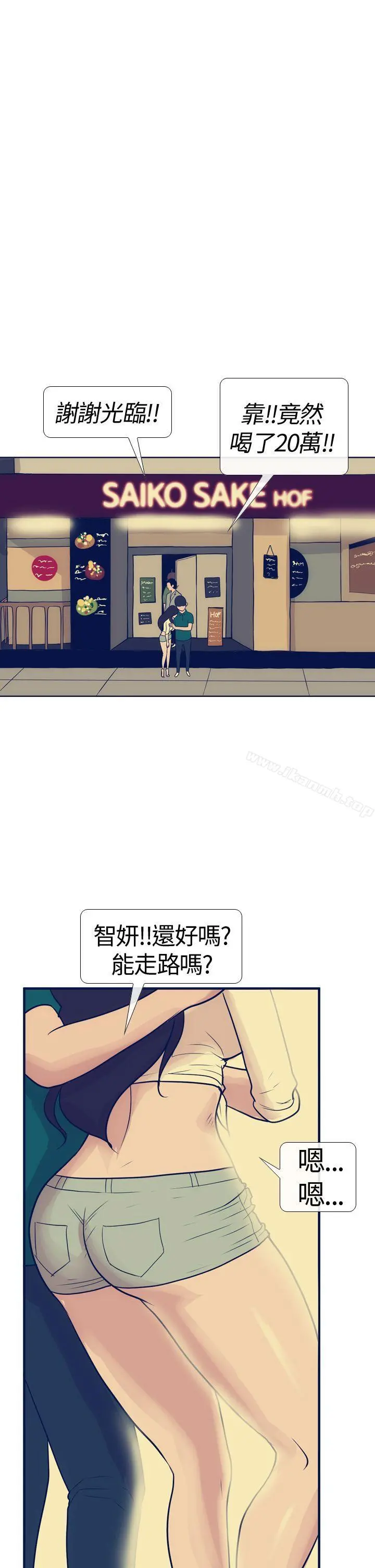 极致性爱宝典 - 第15话 - page 27