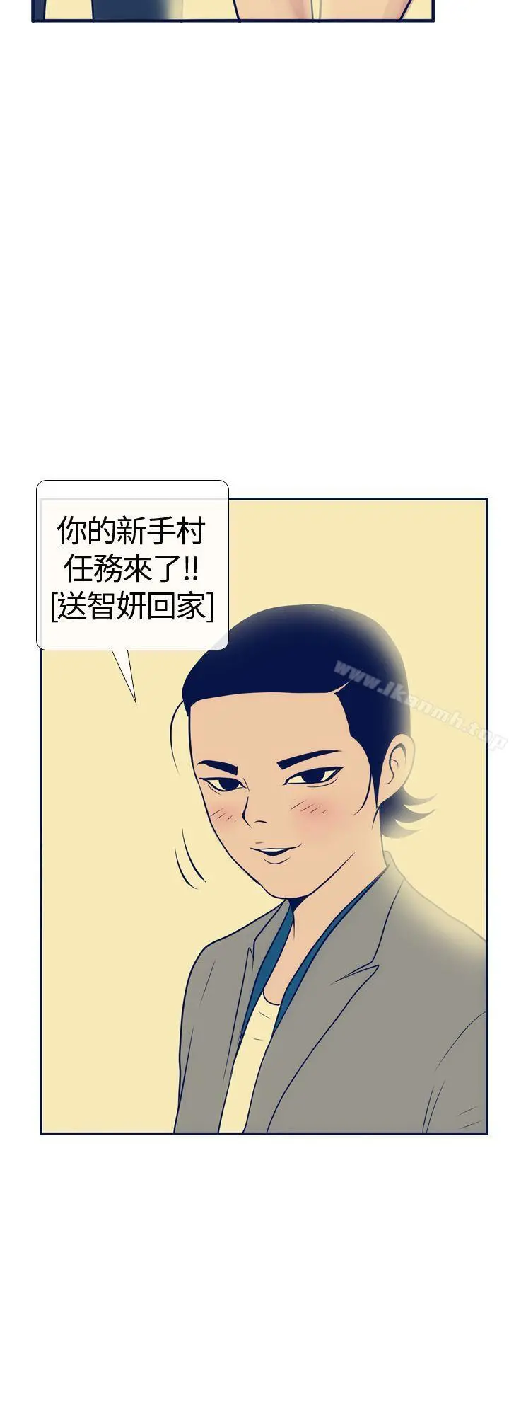 极致性爱宝典 - 第15话 - page 28