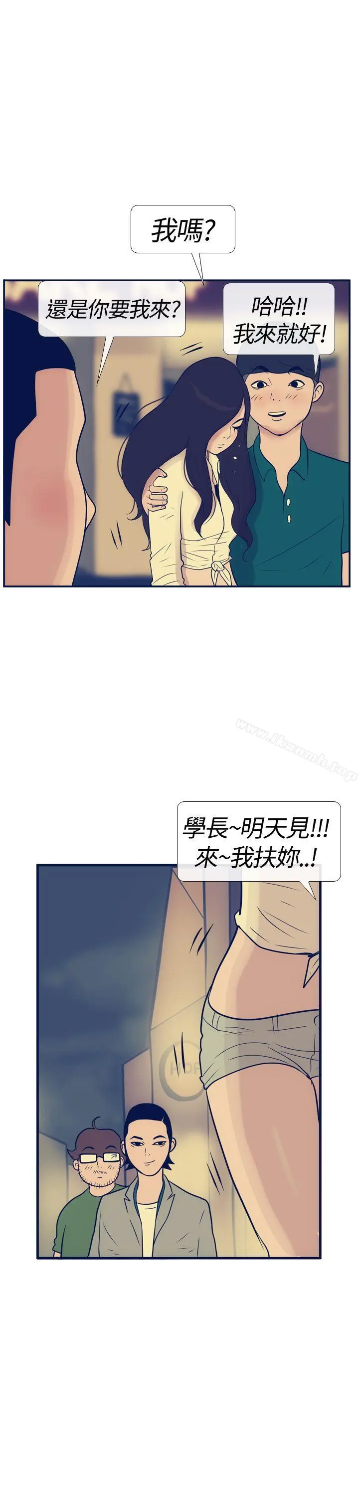 极致性爱宝典 - 第15话 - page 29