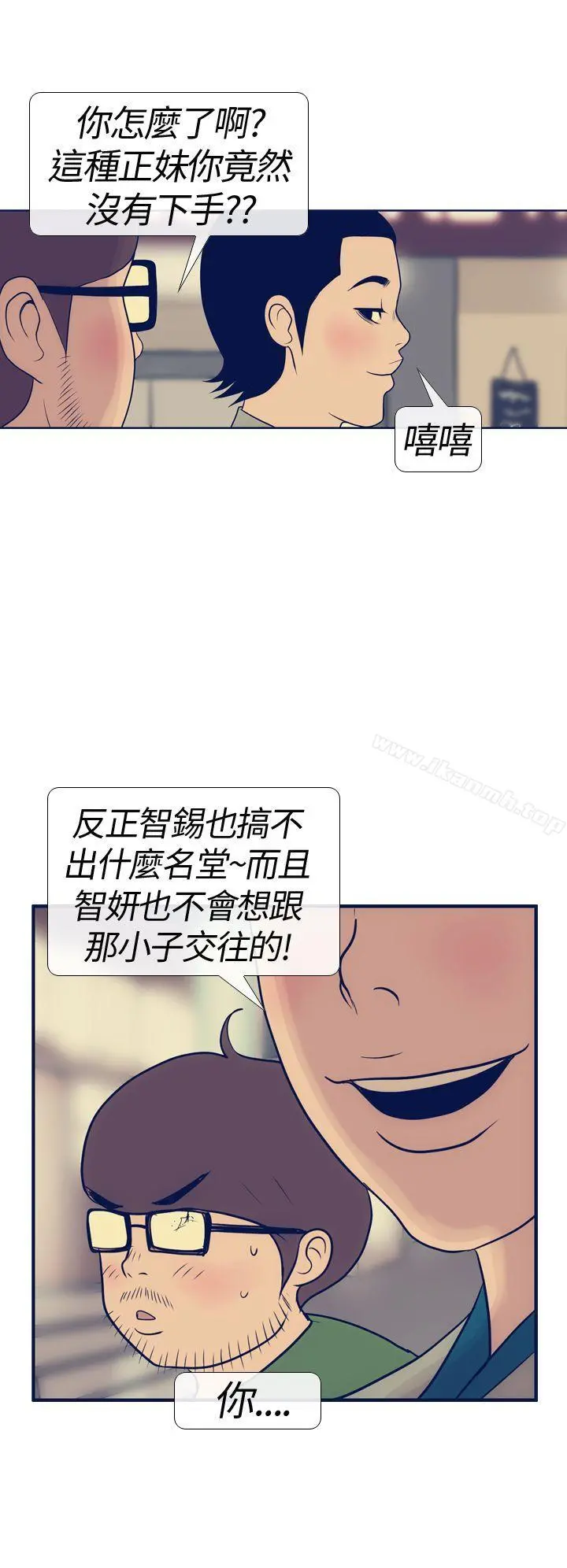 极致性爱宝典 - 第15话 - page 30