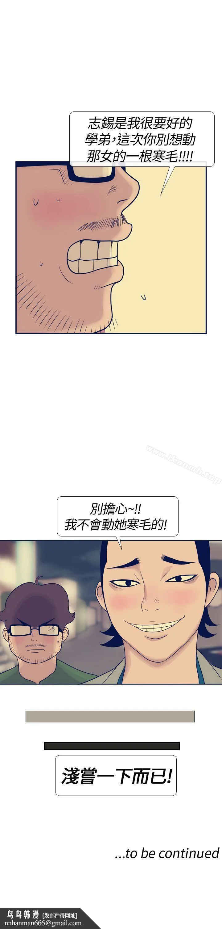 极致性爱宝典 - 第15话 - page 31