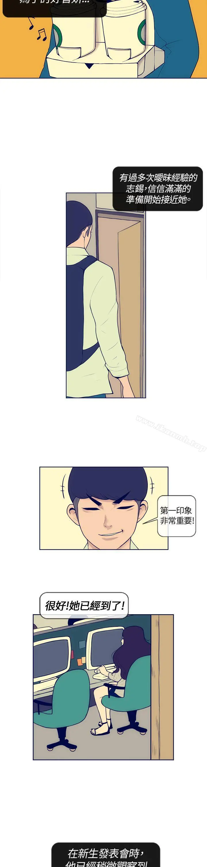 极致性爱宝典 - 第4话 - page 2