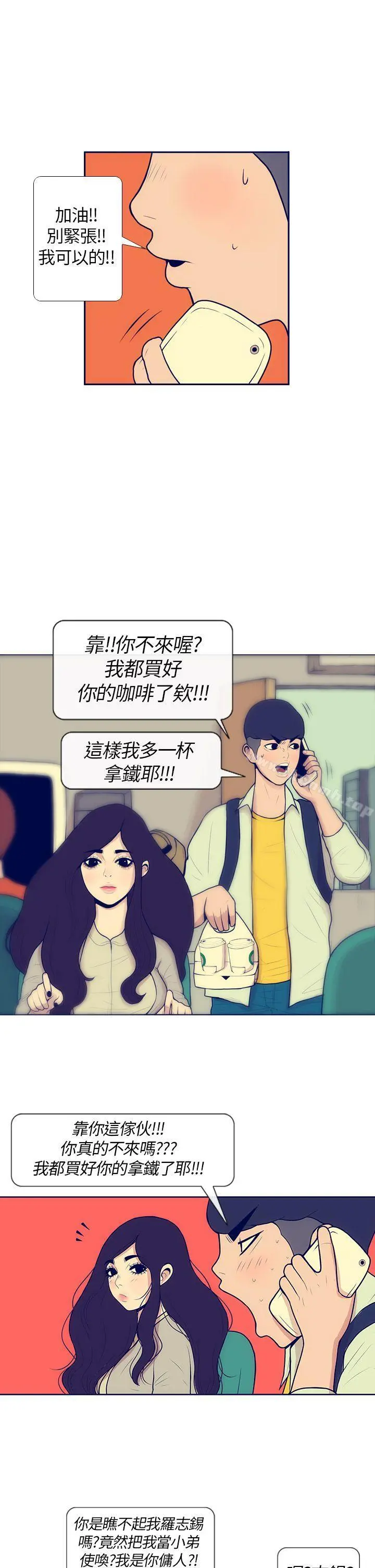 极致性爱宝典 - 第4话 - page 4