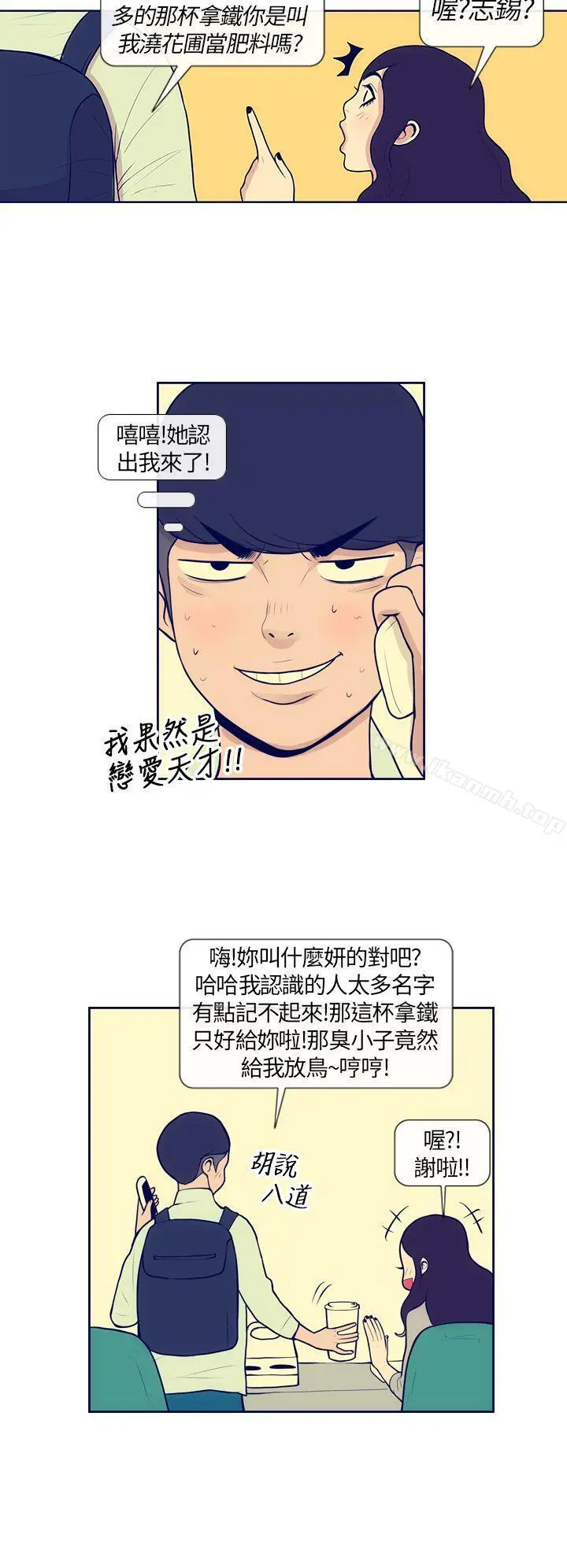 极致性爱宝典 - 第4话 - page 5