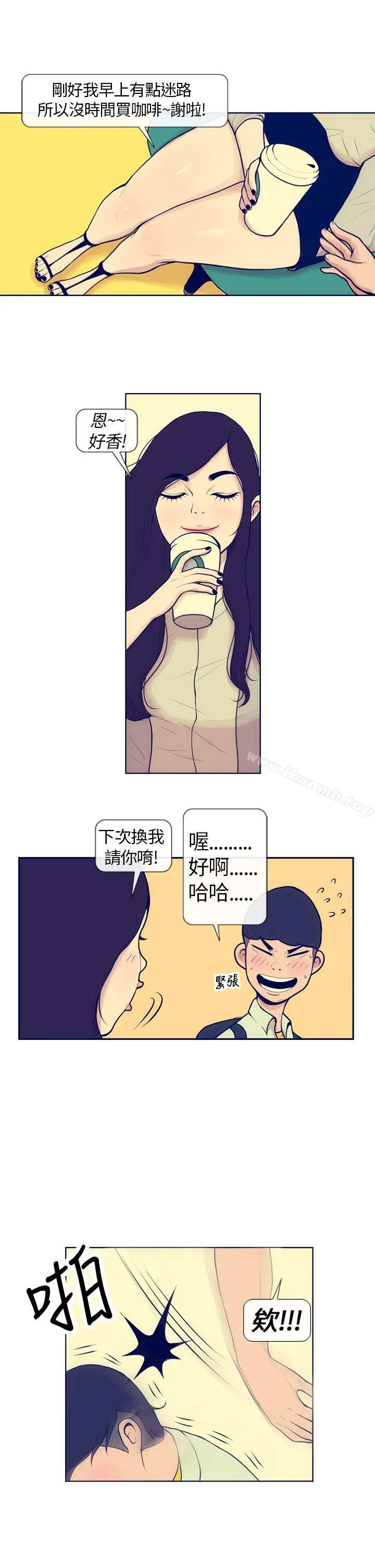 极致性爱宝典 - 第4话 - page 6