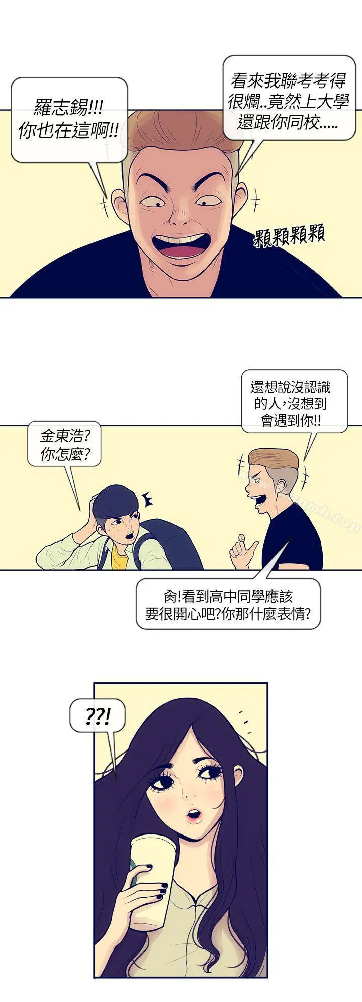 极致性爱宝典 - 第4话 - page 7