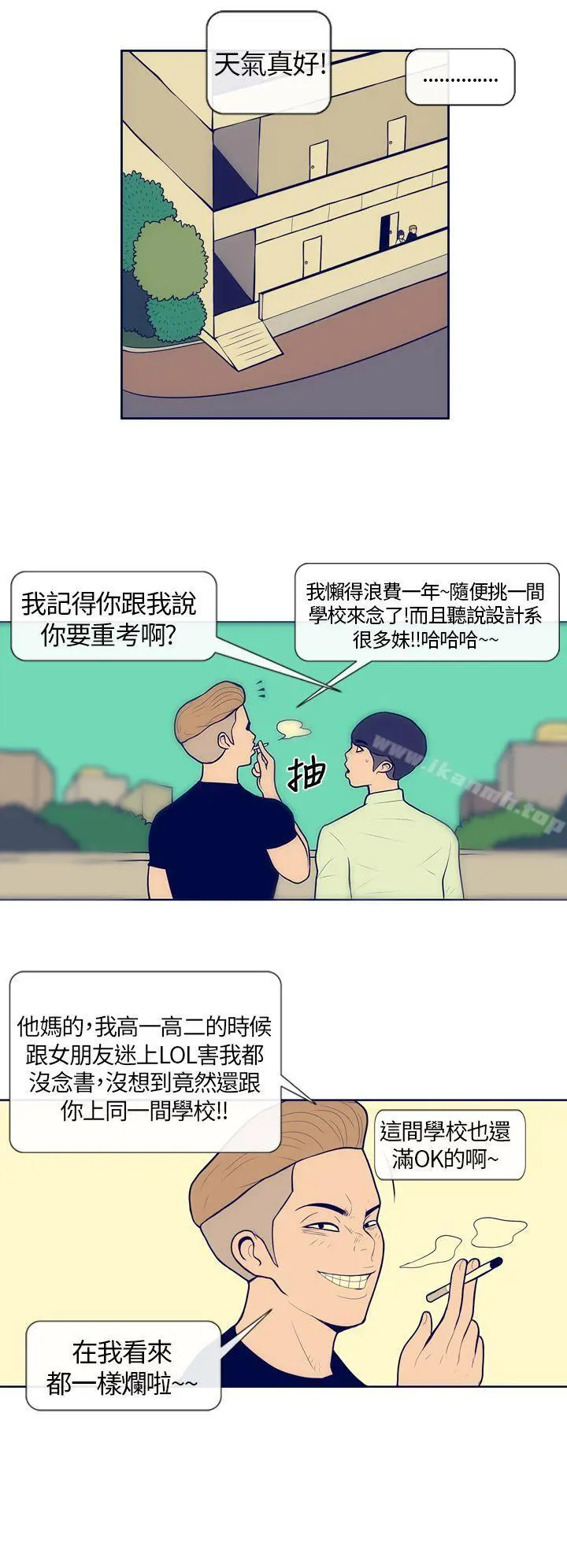 极致性爱宝典 - 第4话 - page 9