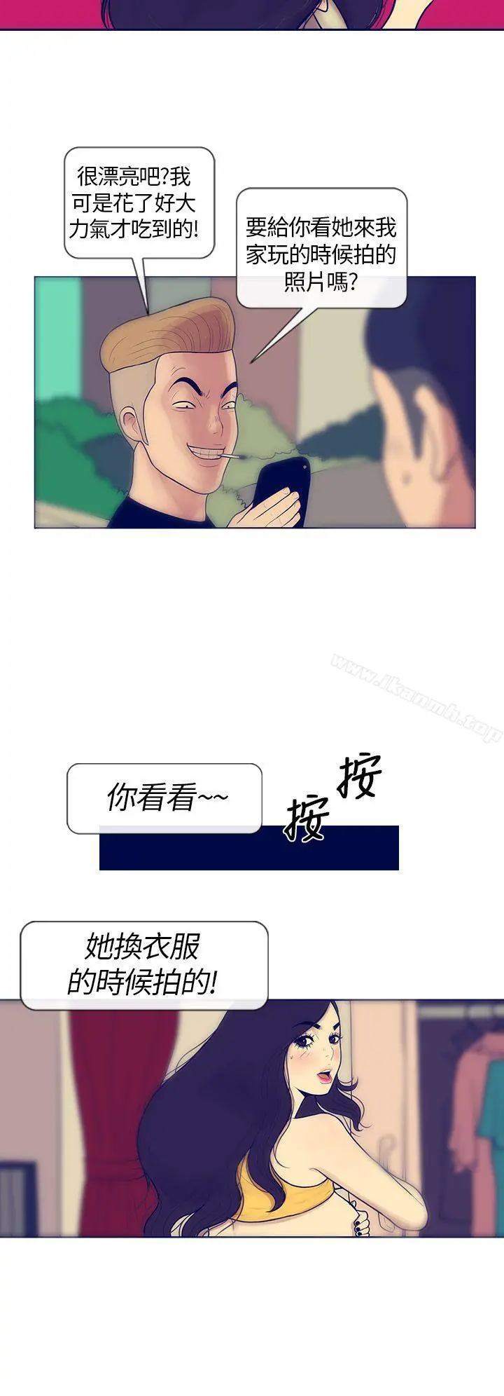 极致性爱宝典 - 第4话 - page 11