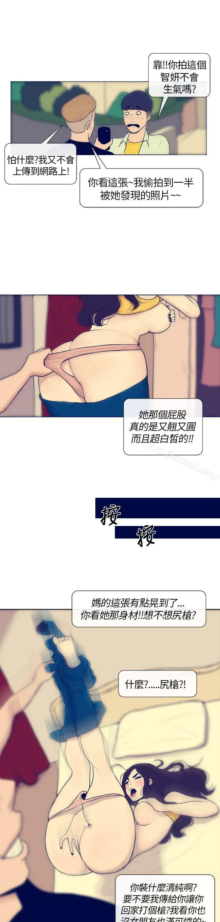 极致性爱宝典 - 第4话 - page 12
